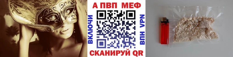 А ПВП VHQ  Купить закладки  Сокол 