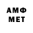 Амфетамин Розовый private mail