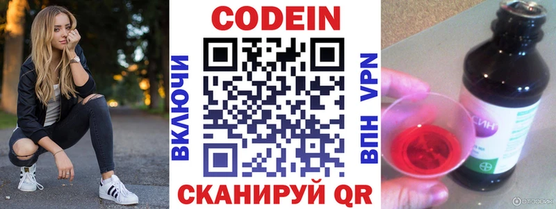 Купить закладки  Сокол  Кодеин Purple Drank 