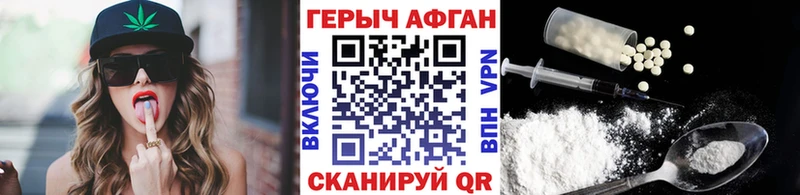 ГЕРОИН герыч  Купить закладки  Сокол 