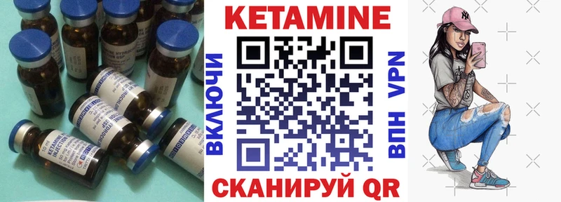 Кетамин VHQ  Купить где  Сокол 